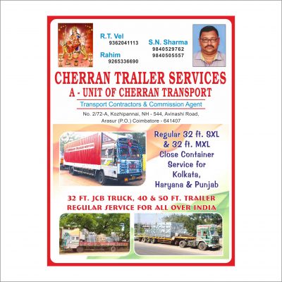 Cherran-Trailer